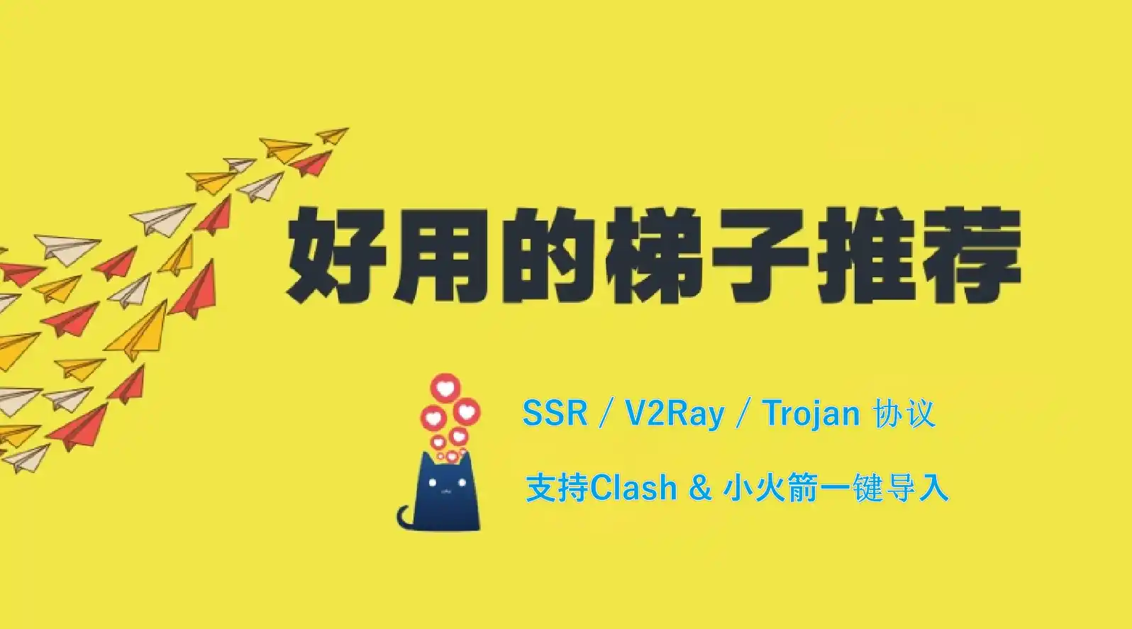 2026年最佳科学上网梯子VPN推荐:稳定安全的翻墙机场选择 2026年最佳科学上网梯子VPN推荐:稳定安全的翻墙机场选择